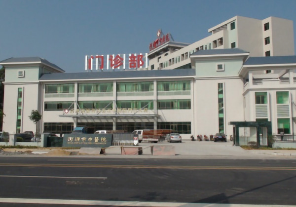 河源市中医院