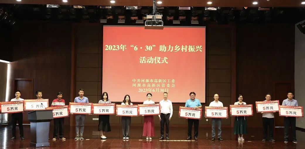 广东臻畅•凝聚爱心，助力乡村振兴